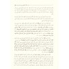 Tarihüt Teşriil İslami -تاريخ التشريع الإسلامي