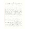 Takribu Şerhu Meanil asar -تقريب شرح معاني الآثار