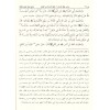 Camiü Amelül Yevmi vel Leyle - جامع عمل اليوم والليلة