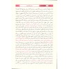 Halebi sagir - حلبي صغير
