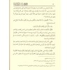 Mecm uu resailil allame İbn Kemal Paşa- مجموع رسائل العلامة ابن كمال باشا