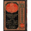 Mecm uu resailil allame İbn Kemal Paşa- مجموع رسائل العلامة ابن كمال باشا