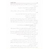 El Cevheretün Neyyire Şerhül Kuduri - الجوهرة النيرة شرح مختصر القدوري