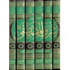 Menahilüş Şifa ve Menahilüs Safa bi Tahkiki Kitabi Şerefil Mustafa (s.a.v) - مناحل الشفا ومناهل الصفا بتحقيق كتاب شرف المصطفى ﷺ