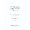Ulemai Diyubend -علماء ديوبند