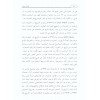Ulemai Diyubend -علماء ديوبند