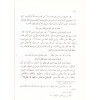 Kıymetüz Zemen indel Ulema - قيمة الزمن عند العلماء
