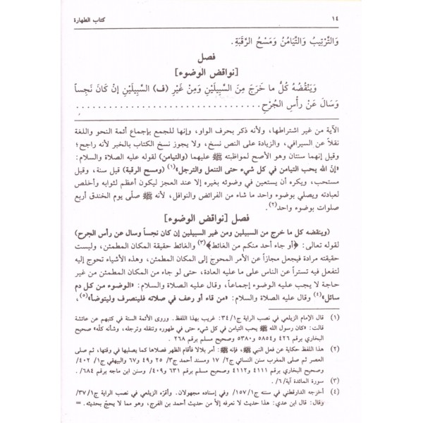 El-İhtiyar - الاختيار