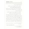 Mecmuatür Resail Alim muhmmed b. hamze - مجموعة رسائل عالم محمد بن حمزة