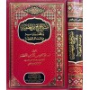 Meşayihu Belh -مشايخ بلخ من الحنفية