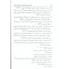 Meşayihu Belh -مشايخ بلخ من الحنفية