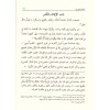 El takriru rafi' limişkatil masabih- التقرير الرفيع لمشكاة المصابيح