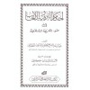 Ahkamul terfih vel elâb- أحكام الترفيه والألعاب