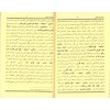 el Haşiyetul Badigisiyye- الحاشية البادغسية -