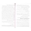 el Fitnetud-Decceliyye- الفتنة الدجالية