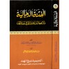 el Fitnetud-Decceliyye- الفتنة الدجالية