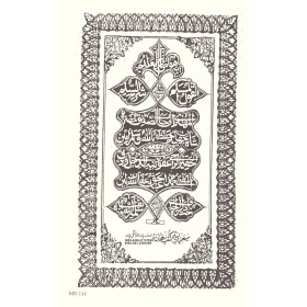 El Kavlül Müslim ale şerhi es Süllm-القول المسلم على شرح  السلم
