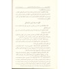 el Kelamül müfid fi tahriril esanid-الكلام المفيد في تحرير الاسانيد