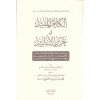el Kelamül müfid fi tahriril esanid-الكلام المفيد في تحرير الاسانيد