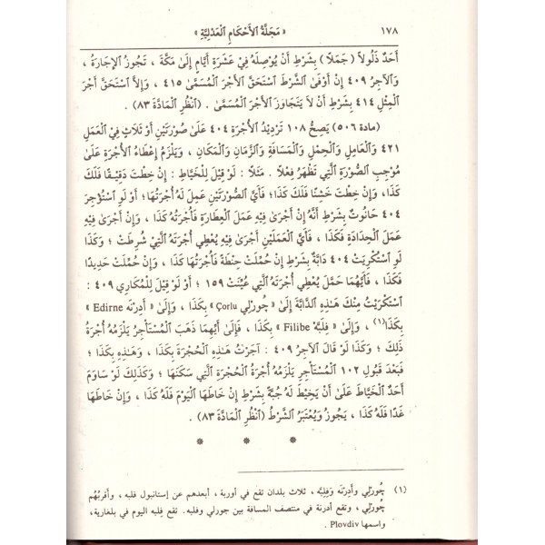 El Mecelle-المجلة
