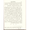 El Mecelle-المجلة