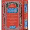 El Mecelle-المجلة
