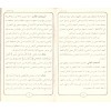 En Nihaye es Siaye- النهاية السعاية