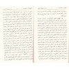 ilhamatul lahut şerhu müselemüs Subut- إلهامات اللاهوت شرح مسلم الثبوت