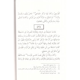Kısasü ümehatil müminin- قصص أمهات المؤمنين