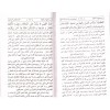 Bedai'ul Kelam fi Beyani Akaidil İslam- بدائع الكلام في بيان عقائد الاسلام