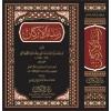 رسائل الاركان RESAİLUL ERKAN