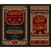 EL MİZENUL ŞARANİYYE  الميزان الشعرانية