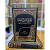 TECDİD USULUL FIKHİ تجديد اصول الفقه