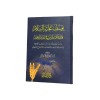 yusuf aleyhisselam يوسف عليه السلام