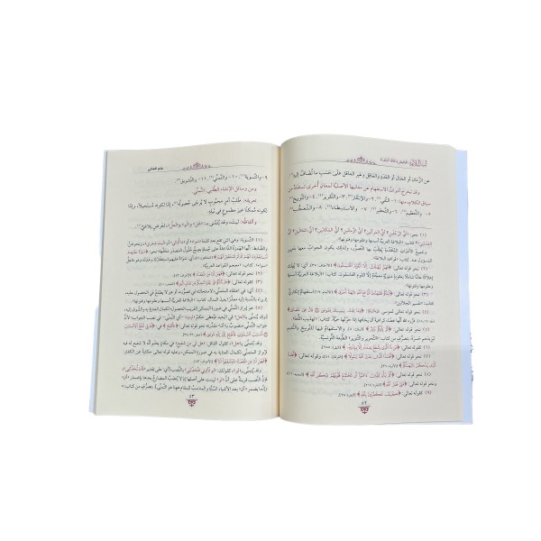 Lübbül Belağati لب البلاغة
