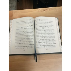 EL İKTİSAT FİL İTİKAT القتصاد في الاعتقاد