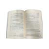İRŞADUL SACİD İLE MARİFETİ MANA İTTAHAZUL KUBUR MESACİD  إرشاد الساجد الى معرفة معنى إتخاذ القبور مساجد