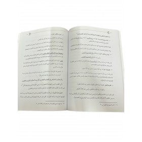 TEYSİR İLMUL MANTIK تيسير علم المنطق