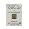 MESAİLUN  FIKHİYYETUN MUASARATUN  مسائل فقهية معاصرة