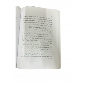 MESAİLUN  FIKHİYYETUN MUASARATUN  مسائل فقهية معاصرة