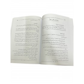 AKVAL VE AF-AL ALİ BİN EBİ TALİB اقوال وافعال علي بن ابي طالب