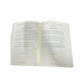 ME FEALELLAHU BİKE  مافعل الله بك