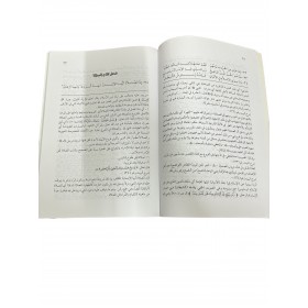 BULUĞUL MERAL LİL ŞEYH MUHAMMED AMUH بلوغ المرام للشيخ محمد عاموه