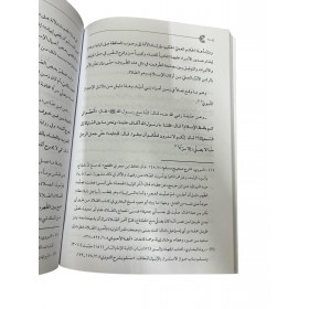 ELTEŞRİ-UL İSLAMİ BEYNEL NAZARİYYETİ VEL TATBİK التشريع الاسلامي بين النظرية والتطبيق