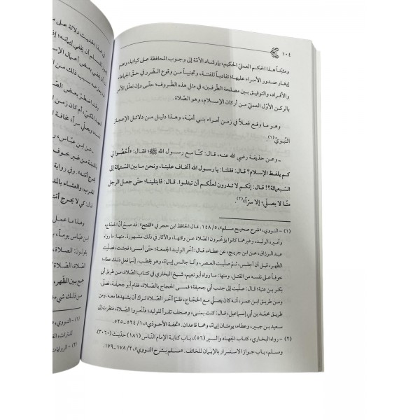 TEHZİB ŞERHU SENUSİYYE تهذيب شرح السنوسية