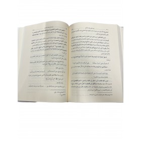 DAİL FELAH Lİ MUHABBAATİL İKTİRAH داعي الفلاح لمخبئات الإقتراح