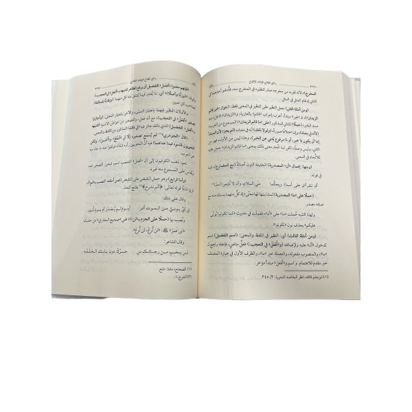 DAİL FELAH Lİ MUHABBAATİL İKTİRAH داعي الفلاح لمخبئات الإقتراح