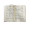 DAİL FELAH Lİ MUHABBAATİL İKTİRAH داعي الفلاح لمخبئات الإقتراح