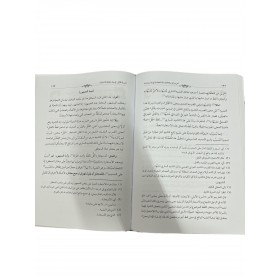 TARİBUL RİSALE FİL İSTİARAT تعريب الرسالة الفارسية والعصامية في الاستعارات