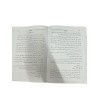 TARİBUL RİSALE FİL İSTİARAT تعريب الرسالة الفارسية والعصامية في الاستعارات